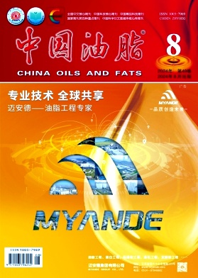 中国油脂封面
